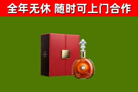 咸宁烟酒回收路易十三洋酒.jpg
