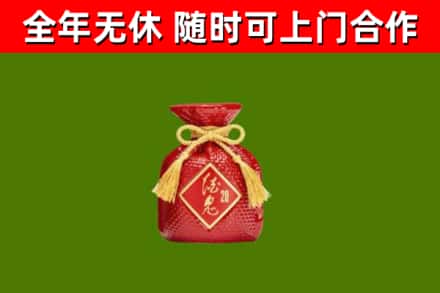 咸宁烟酒回收酒鬼酒.jpg